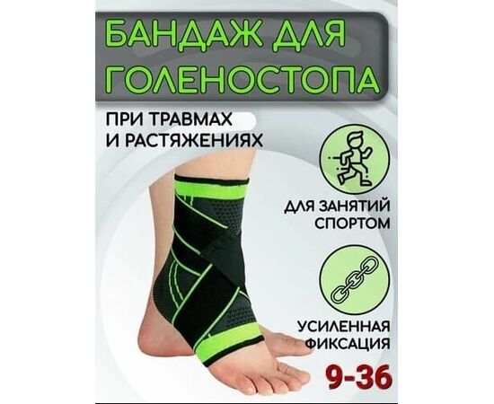Бандаж для голени, код 2513732