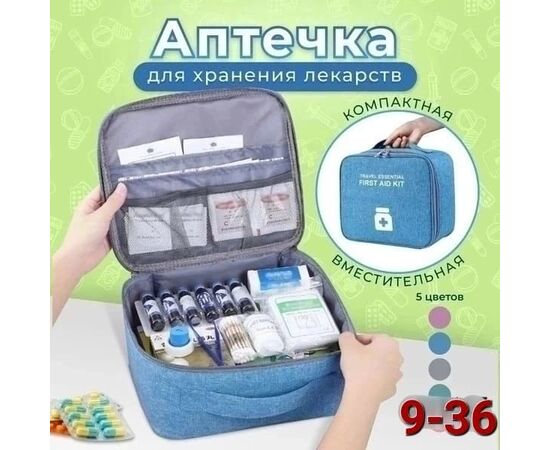 Аптечка (без выбора цвета), код 2513735