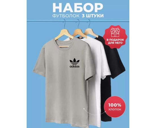 Футболка мужская 3 шт (без выбора цвета), код 3692656