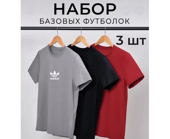 Футболка мужская 3шт (разного цвета), код 4808340