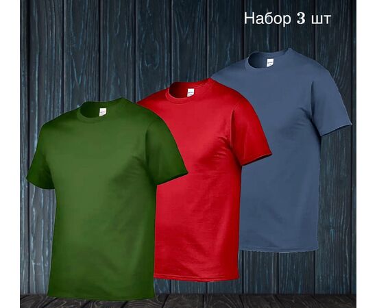 Футболка мужская 3шт (разного цвета), код 4808355