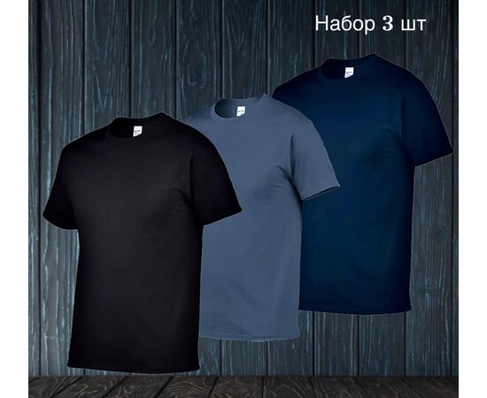 Футболка мужская 3шт (разного цвета), код 4808356