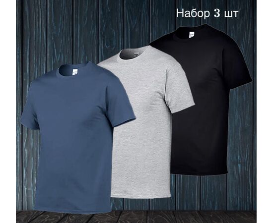 Футболка мужская 3шт (разного цвета), код 4808357