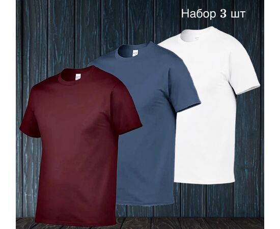 Футболка мужская 3шт (разного цвета), код 4808358