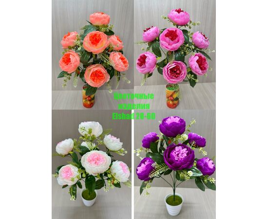 Цветы искусственные пионы (разного цвета), код 2513845