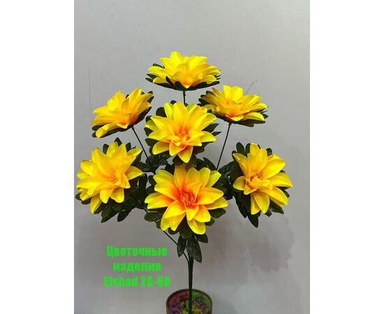 Цветы искусственные хризантемы (разного цвета), код 2513864