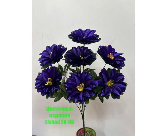 Цветы искусственные хризантемы (разного цвета), код 2513865