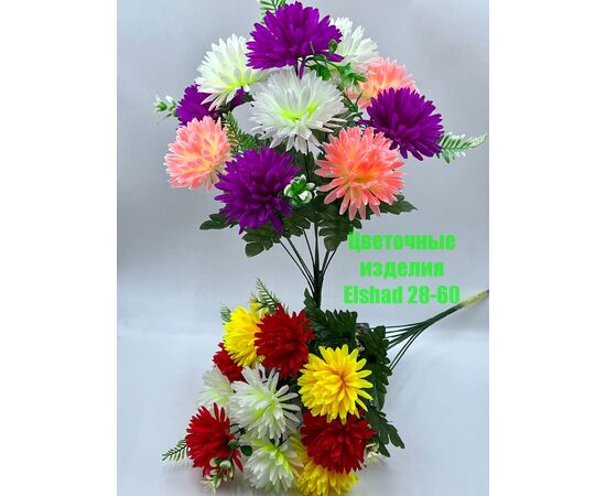 Цветы искусственные хризантемы (разного цвета), код 50298360