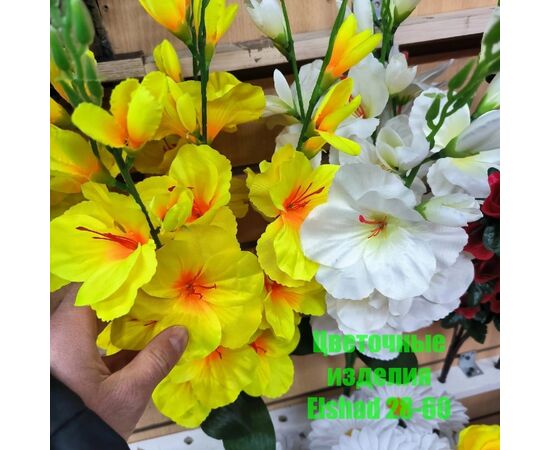 Цветы искусственные (без выбора цвета), код 50298170