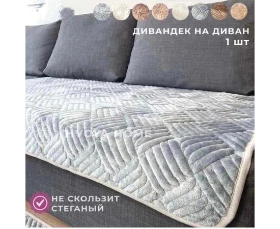Дивандек 1шт, код 50298196