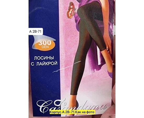 Лосины женские, код 4808031