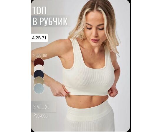 Топ женский (без выбора цвета), код 4808143