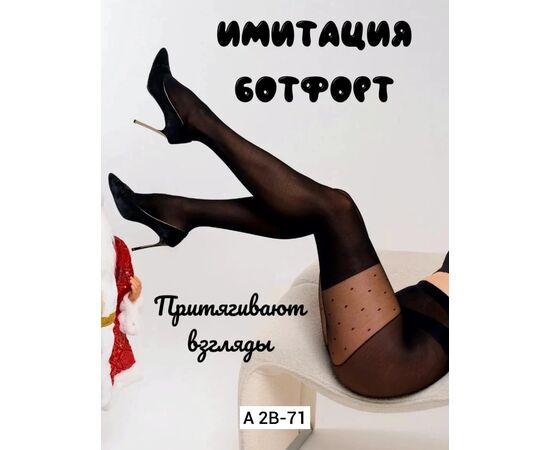 Колготки женские 40Den (без выбора цвета), код 4808149