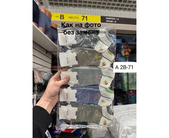 Носки женские 5пар (разного цвета), код 4808153