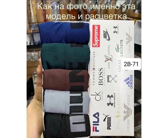 Трусы мужские 5шт (без выбора цвета), код 4808158