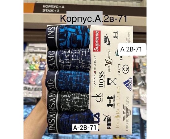 Трусы мужские 5шт (без выбора цвета), код 4808163