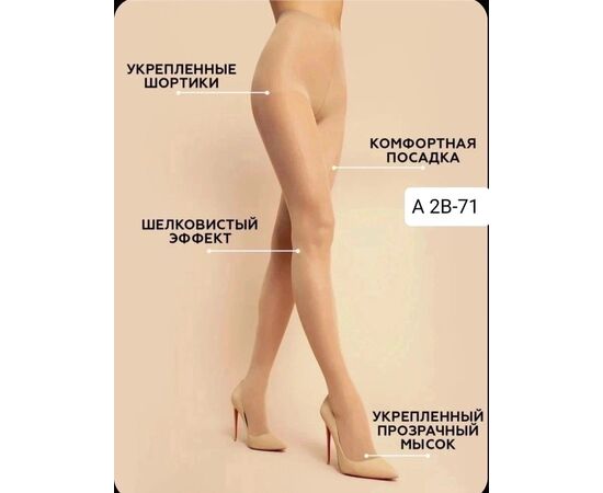 Колготки женские 1шт, код 4808172