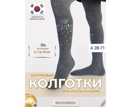 Колготки для девочки (без выбора цвета), код 4808178