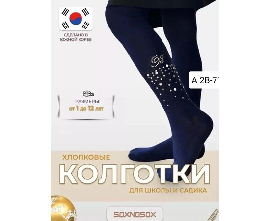 Колготки для девочки (без выбора цвета), код 4808180