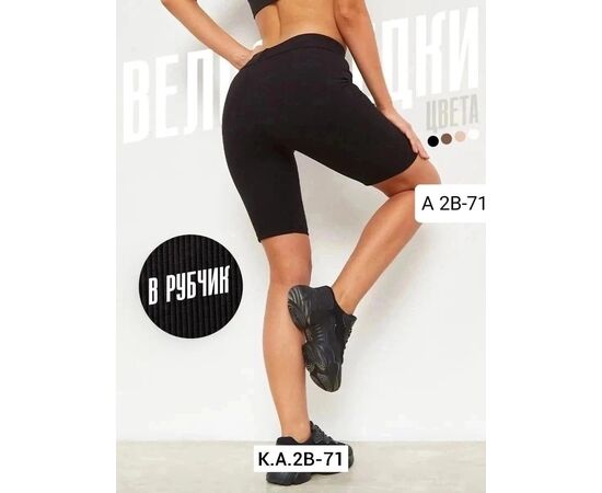 Велосипедки женские, код 4808039