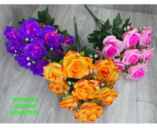 Цветы искусственные Розы (разного цвета), код 4808804