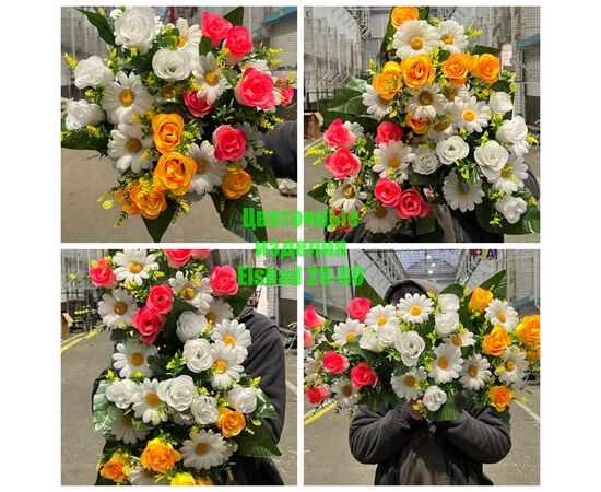 Цветы искусственные Розы (разного цвета), код 4808805