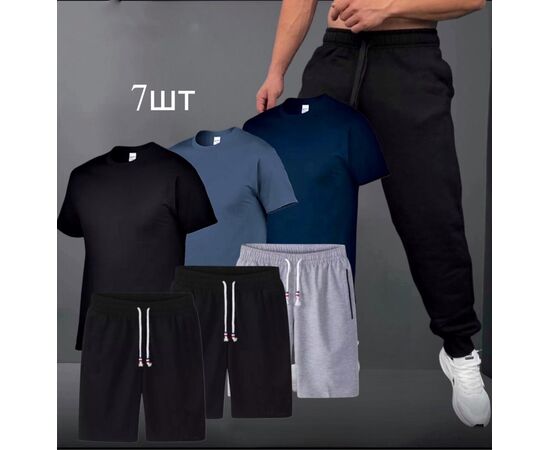 Костюм спортивный мужской 7в1, код 50298400