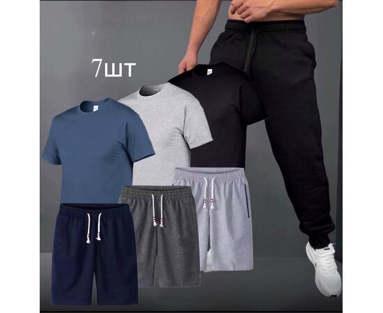 Костюм спортивный мужской 7в1, код 50298401