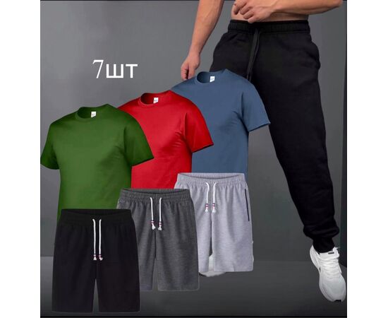 Костюм спортивный мужской 7в1, код 50298403