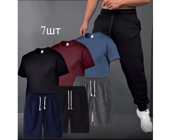 Костюм спортивный мужской 7в1, код 50298404