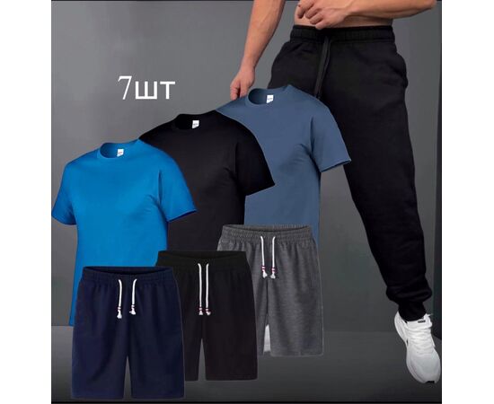 Костюм спортивный мужской 7в1, код 50298407