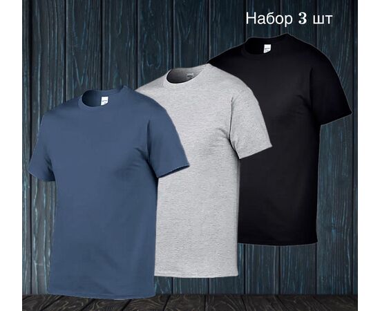 Футболка мужская 3шт (без выбора цвета), код 50298427
