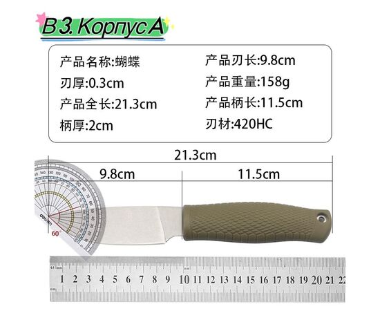 Нож, код 2514021