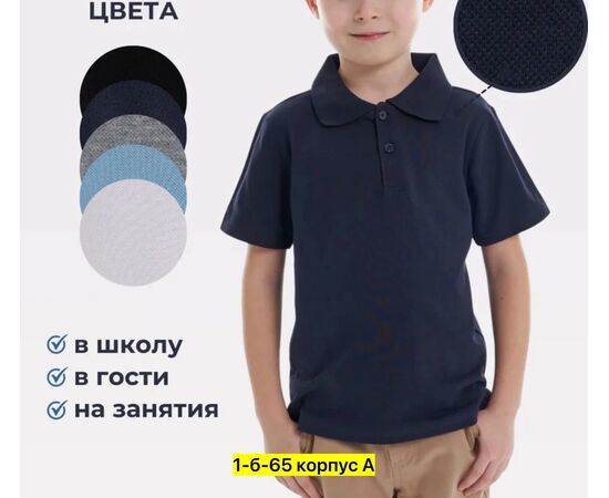Футболка поло подростковая (без выбора цвета), код 3693124