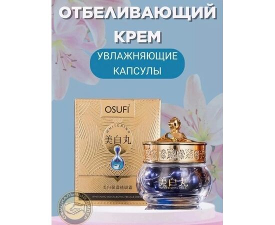 Крем для лица, код 3693185
