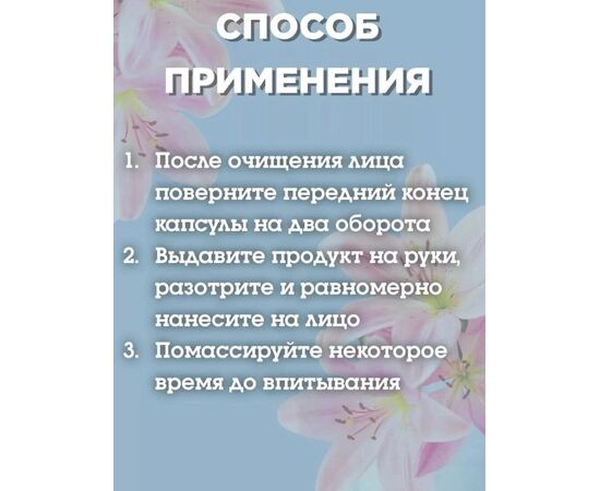 Крем для лица, код 3693186