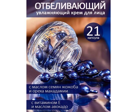Крем для лица, код 3693188
