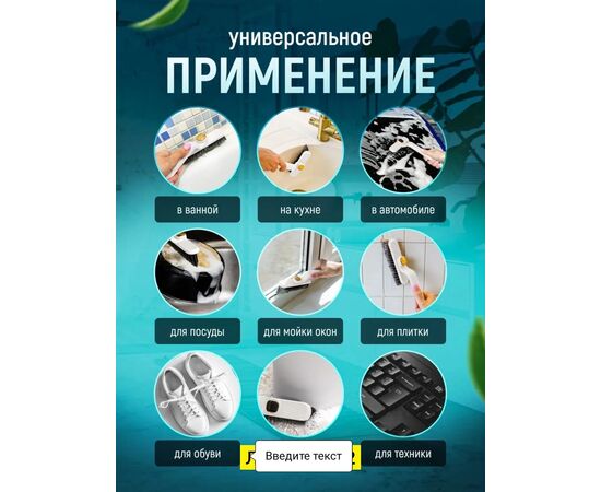 Щетка для уборки, код 6732707