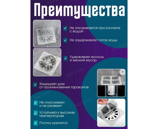 Сетка для слива в раковину, код 6732722