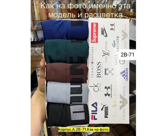 Трусы мужские 5 шт (без выбора), код 3693374