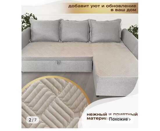 Дивандек 2 шт, код 3693392
