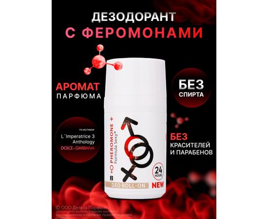 Дезодорант, код 6732803