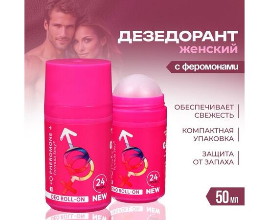 Дезодорант, код 6732804