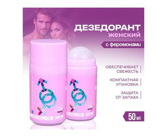 Дезодорант, код 6732805