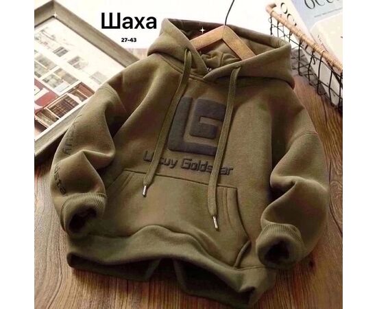 Худи для мальчика (без выбора цвета), код 6732657