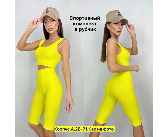 Костюм женский, код 6733116