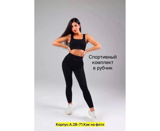 Костюм женский (без выбора цвета), код 6733128