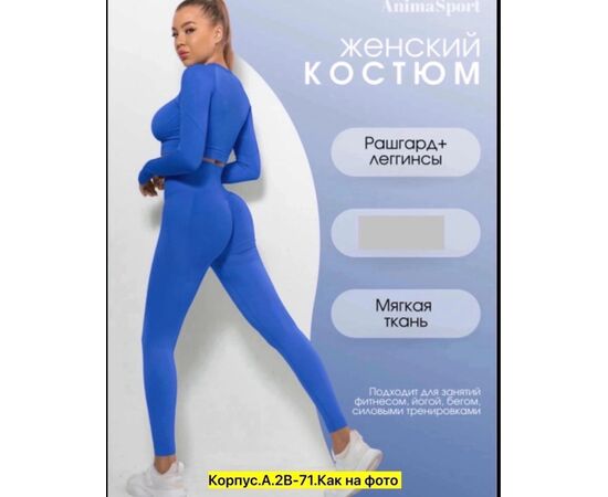 Костюм женский (без выбора цвета), код 6733131