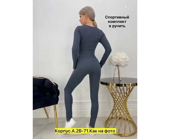 Костюм женский, код 6733137