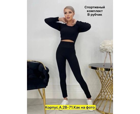 Костюм женский, код 6733140